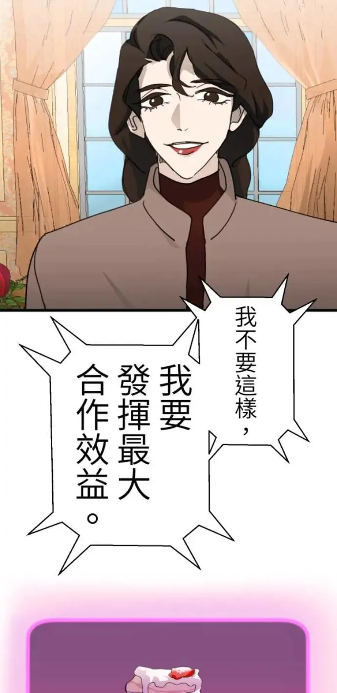 第113话 美味拾光 第13页