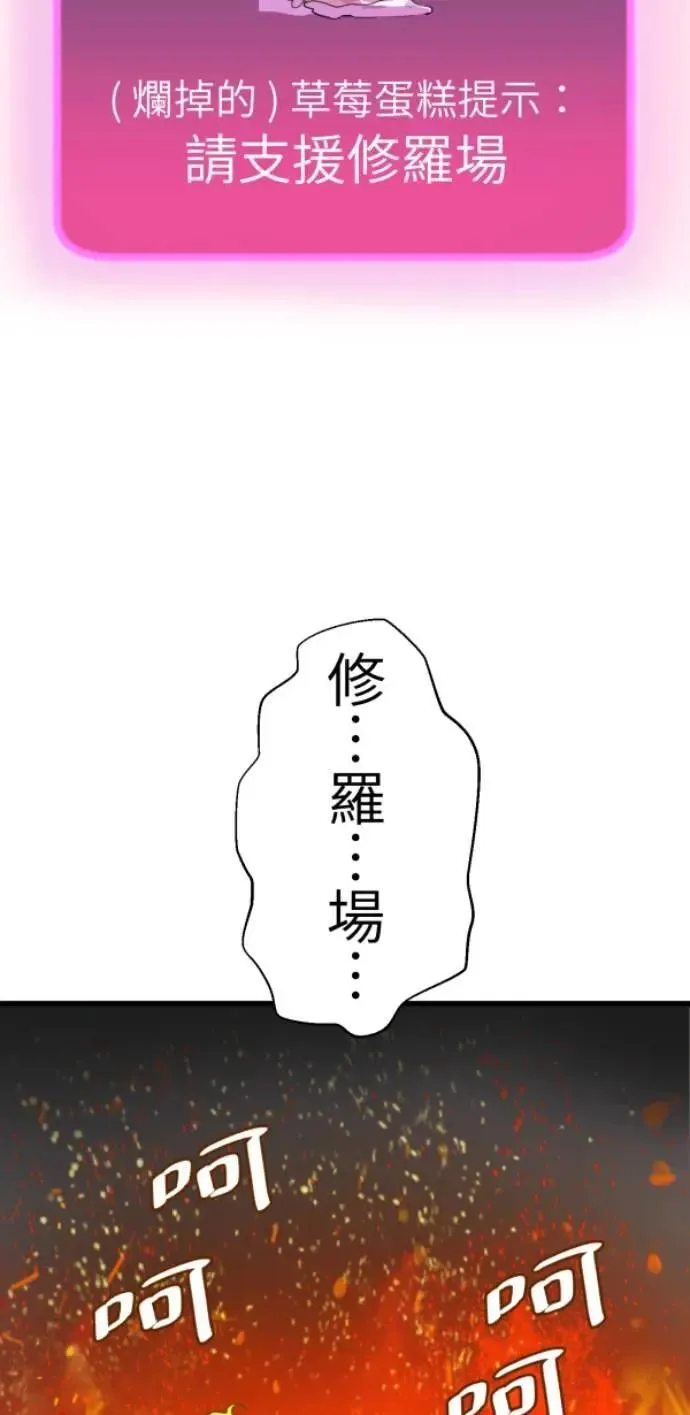 第113话 美味拾光 第14页