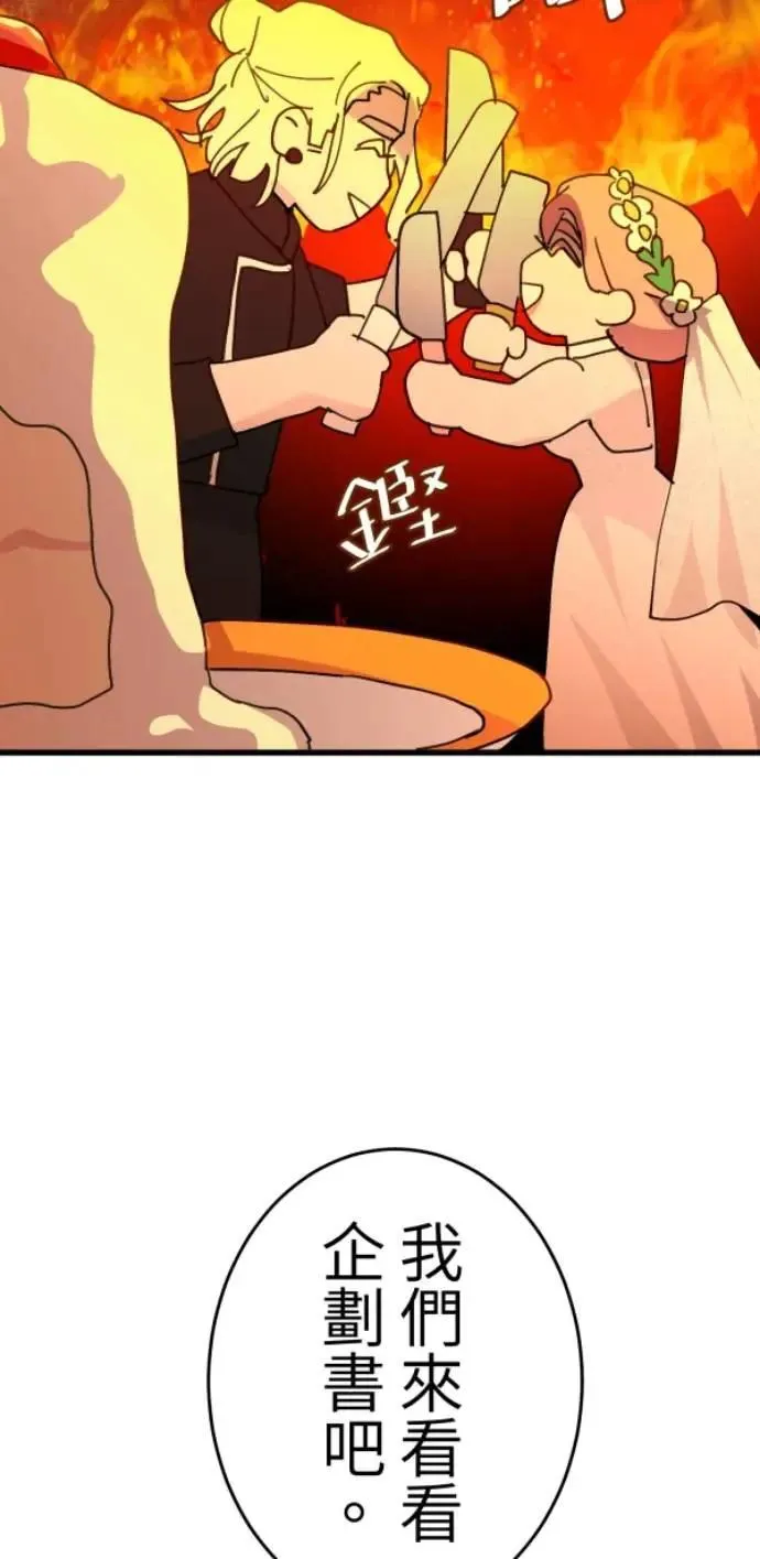 第113话 美味拾光 第15页