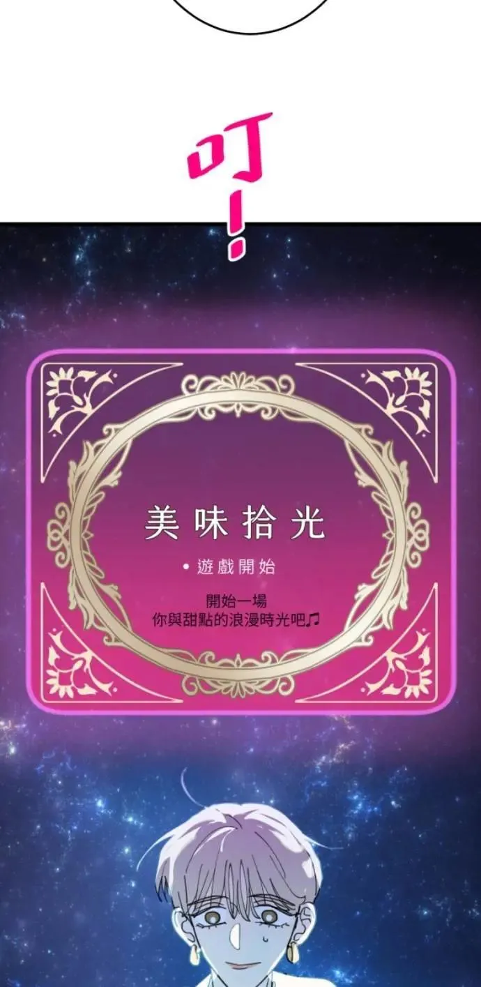 第113话 美味拾光 第16页