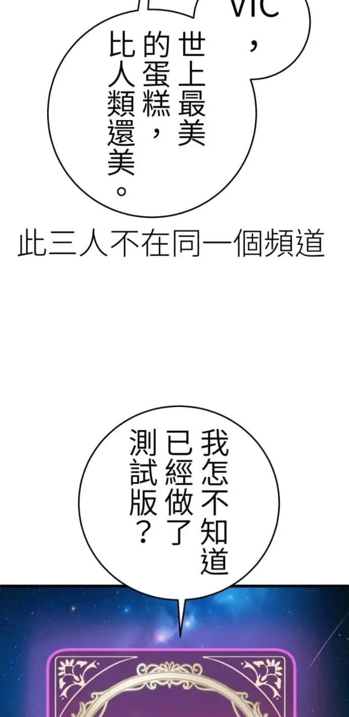 第113话 美味拾光 第19页