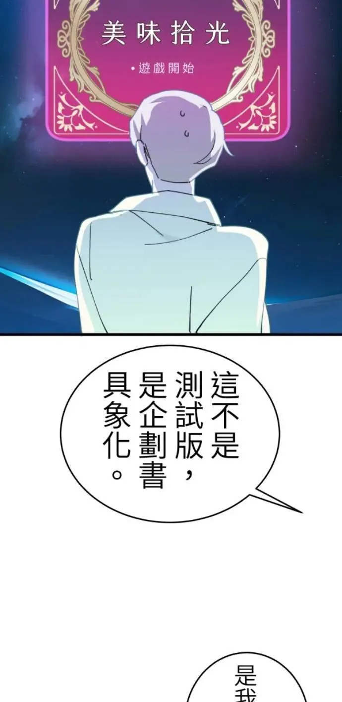 第113话 美味拾光 第20页