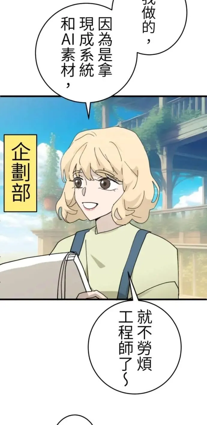第113话 美味拾光 第21页