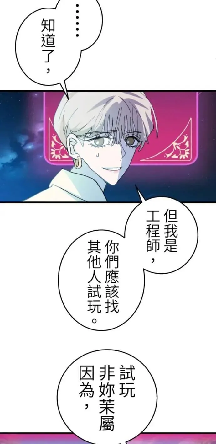 第113话 美味拾光 第22页