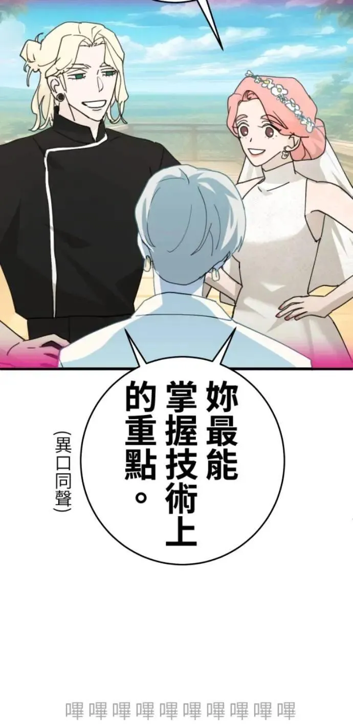 第113话 美味拾光 第23页