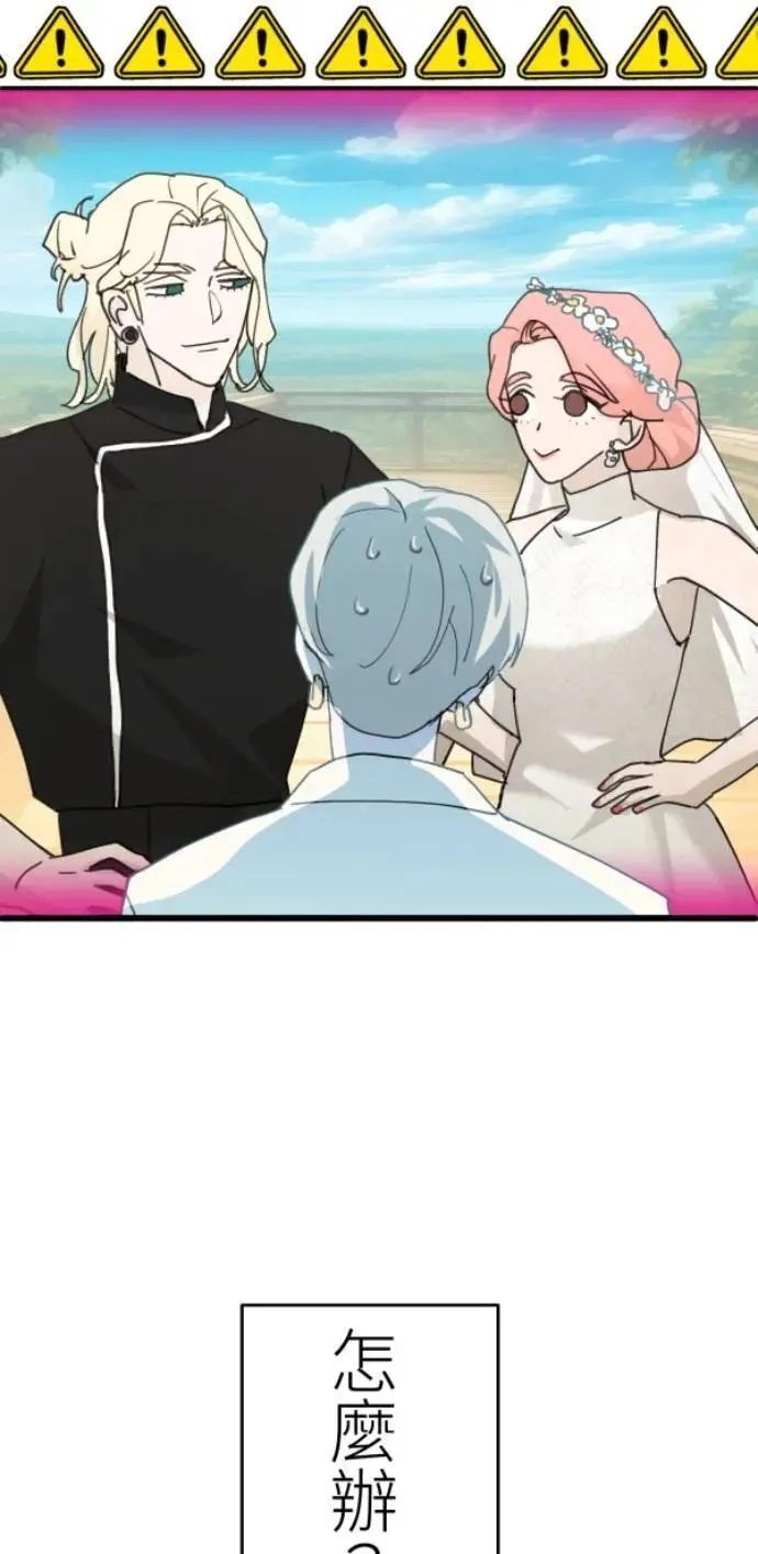 第113话 美味拾光 第24页