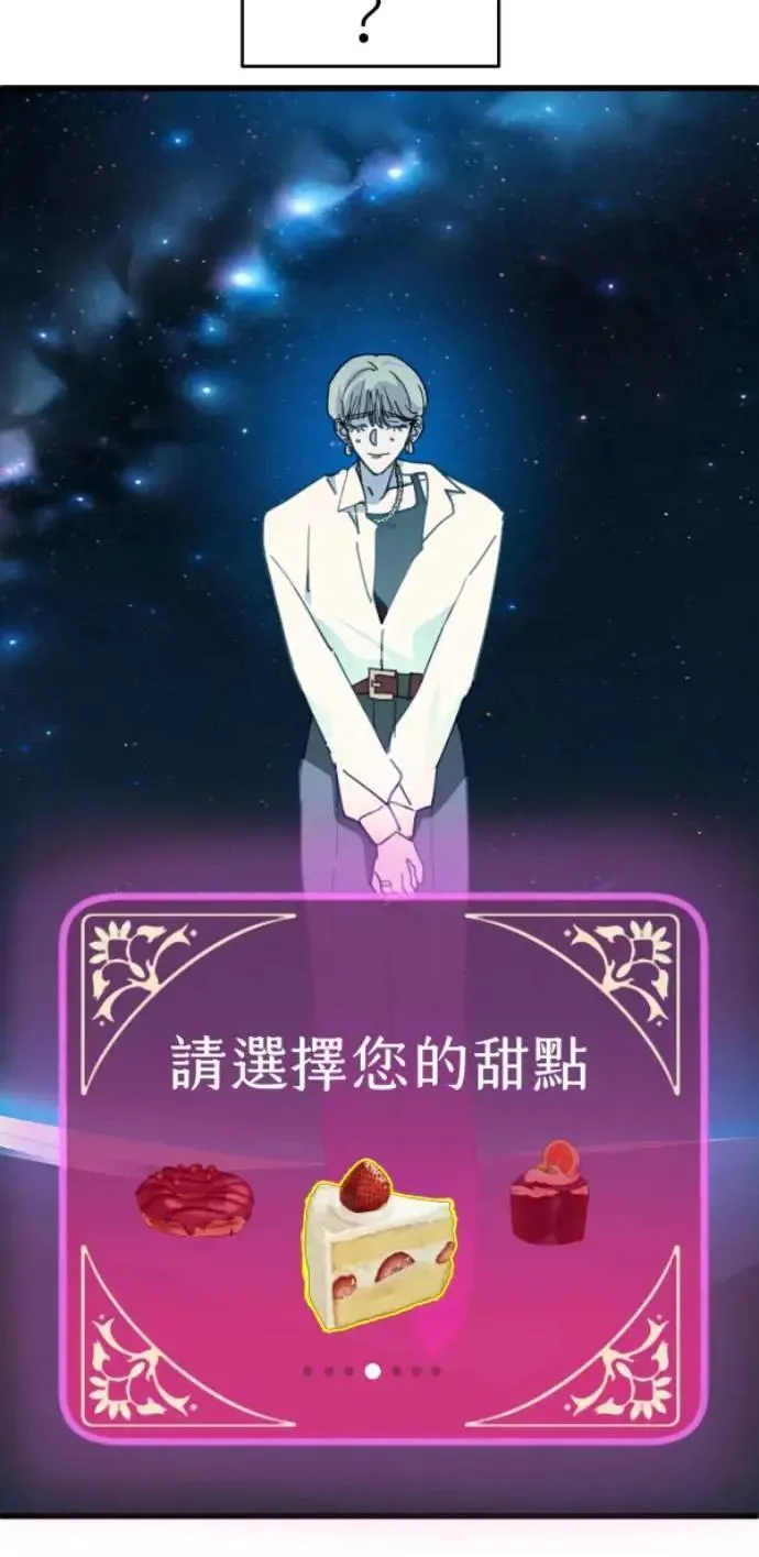 第113话 美味拾光 第25页