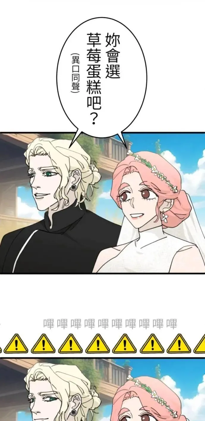 第113话 美味拾光 第26页