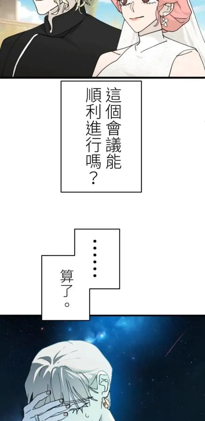 第113话 美味拾光 第27页