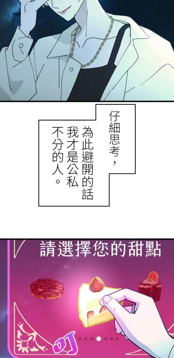 第113话 美味拾光 第28页