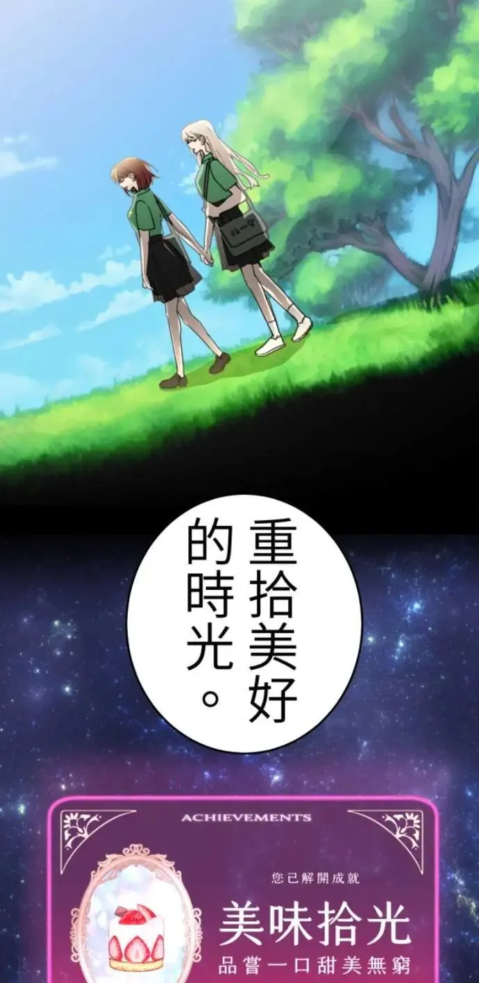 第113话 美味拾光 第34页