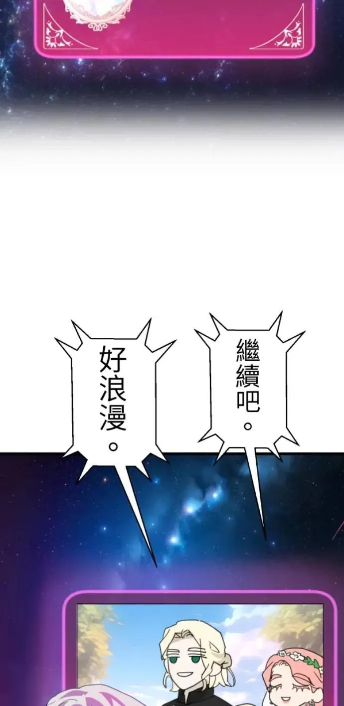 第113话 美味拾光 第35页