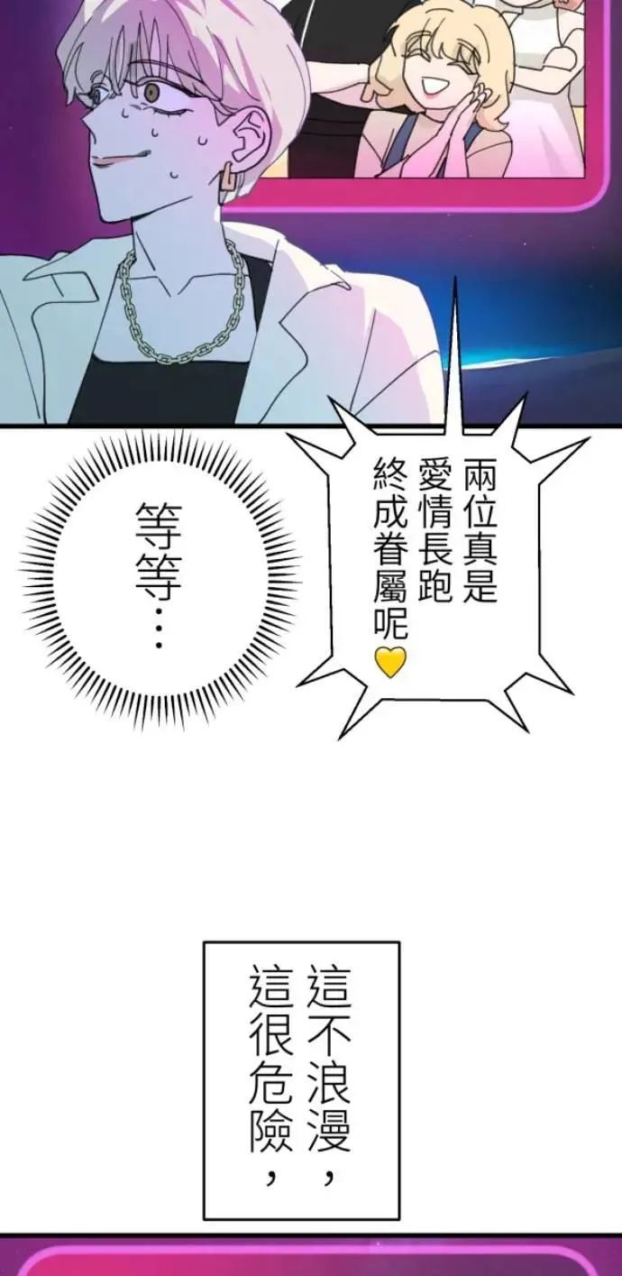 第113话 美味拾光 第36页