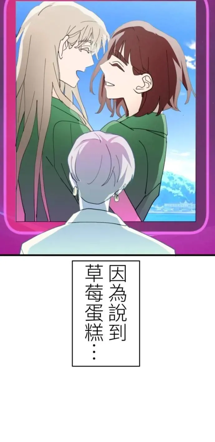 第113话 美味拾光 第37页