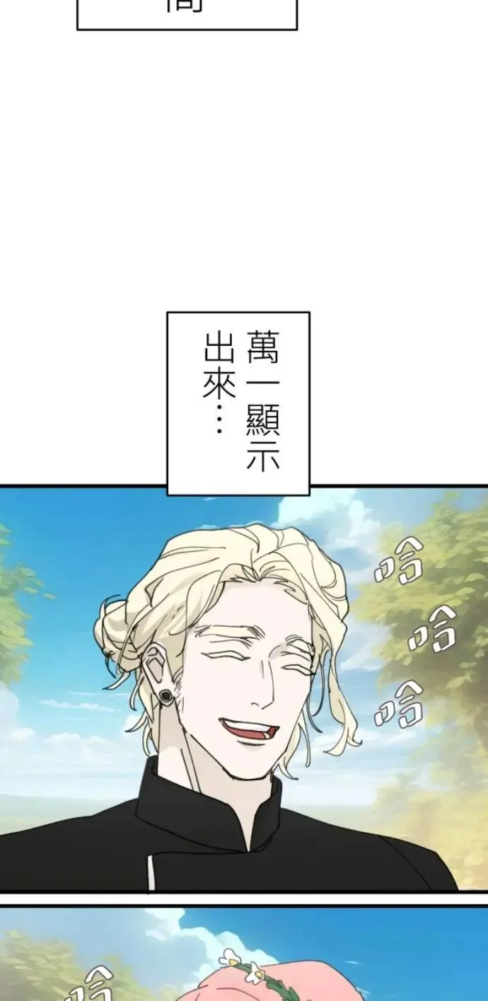 第113话 美味拾光 第39页