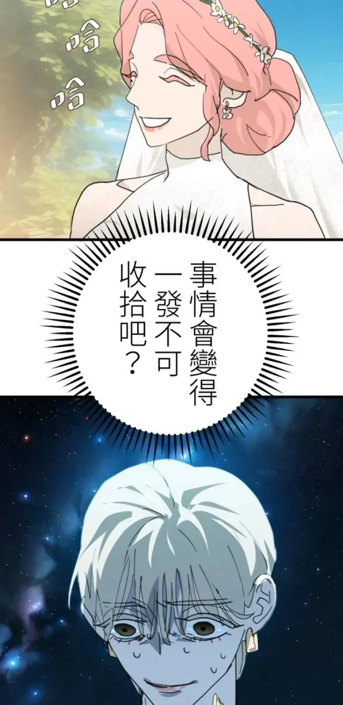 第113话 美味拾光 第40页