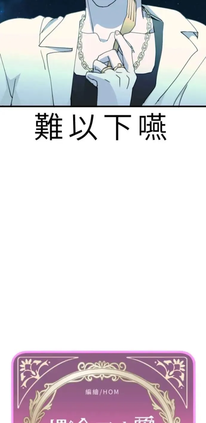 第113话 美味拾光 第41页