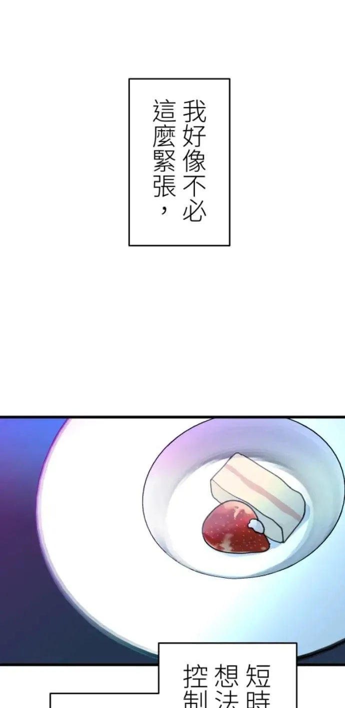 第113话 美味拾光 第43页