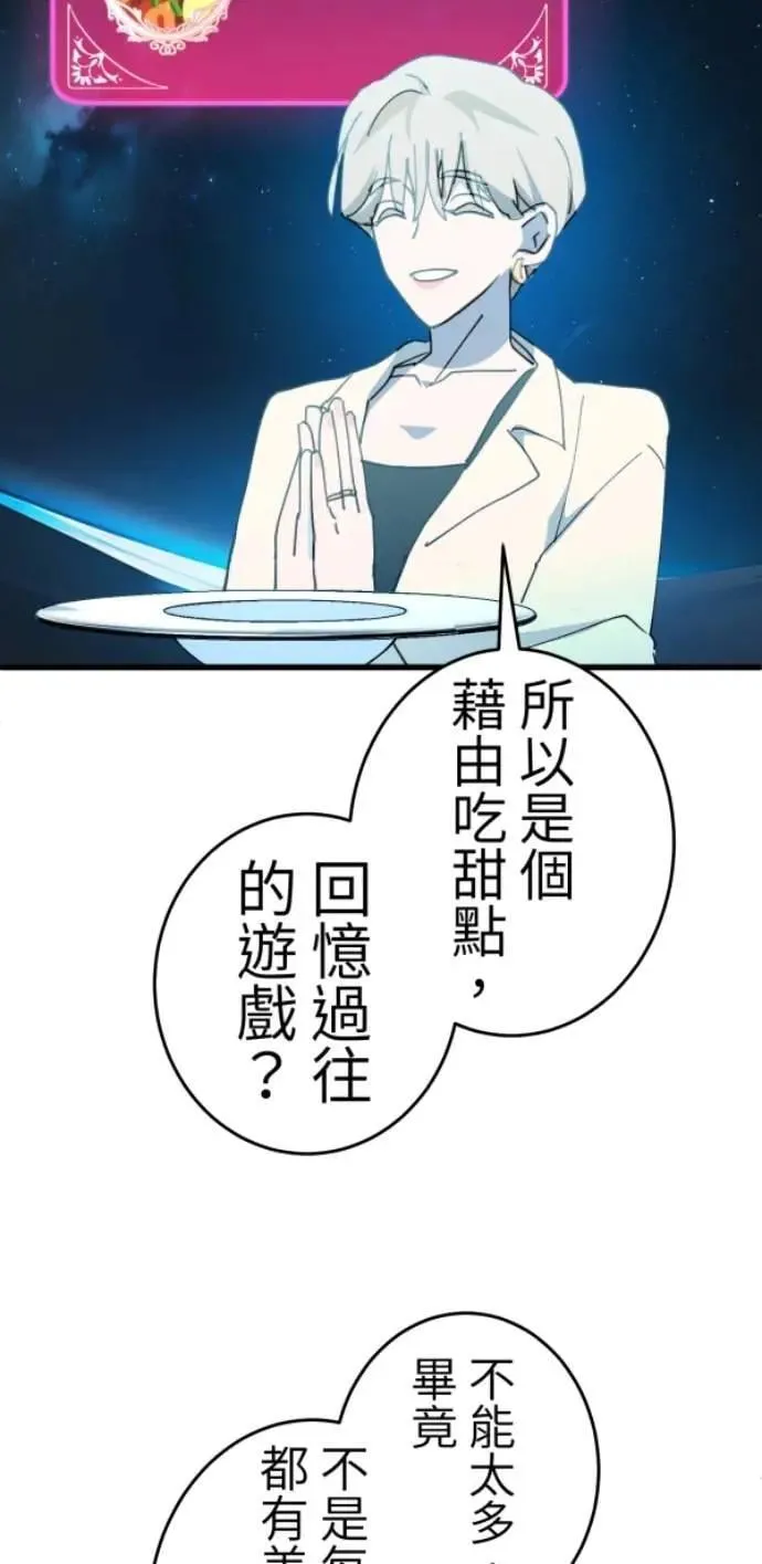 第113话 美味拾光 第46页