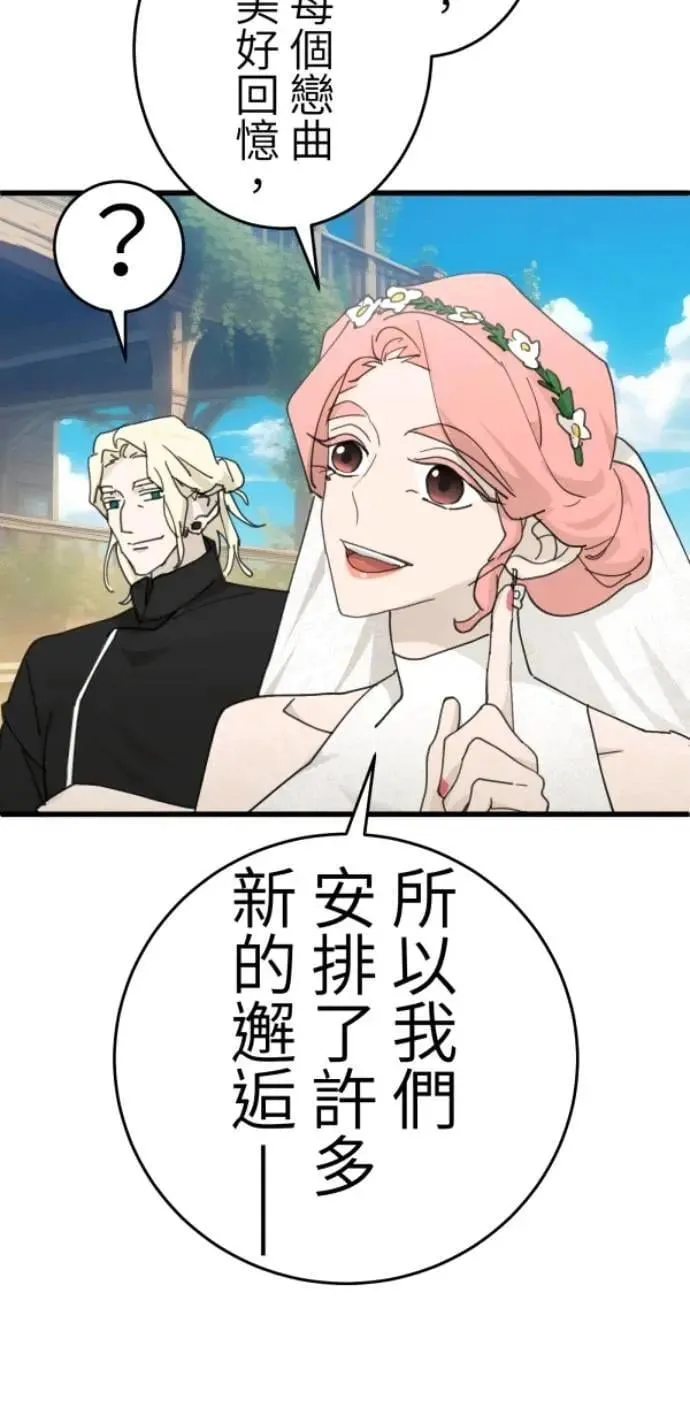 第113话 美味拾光 第47页
