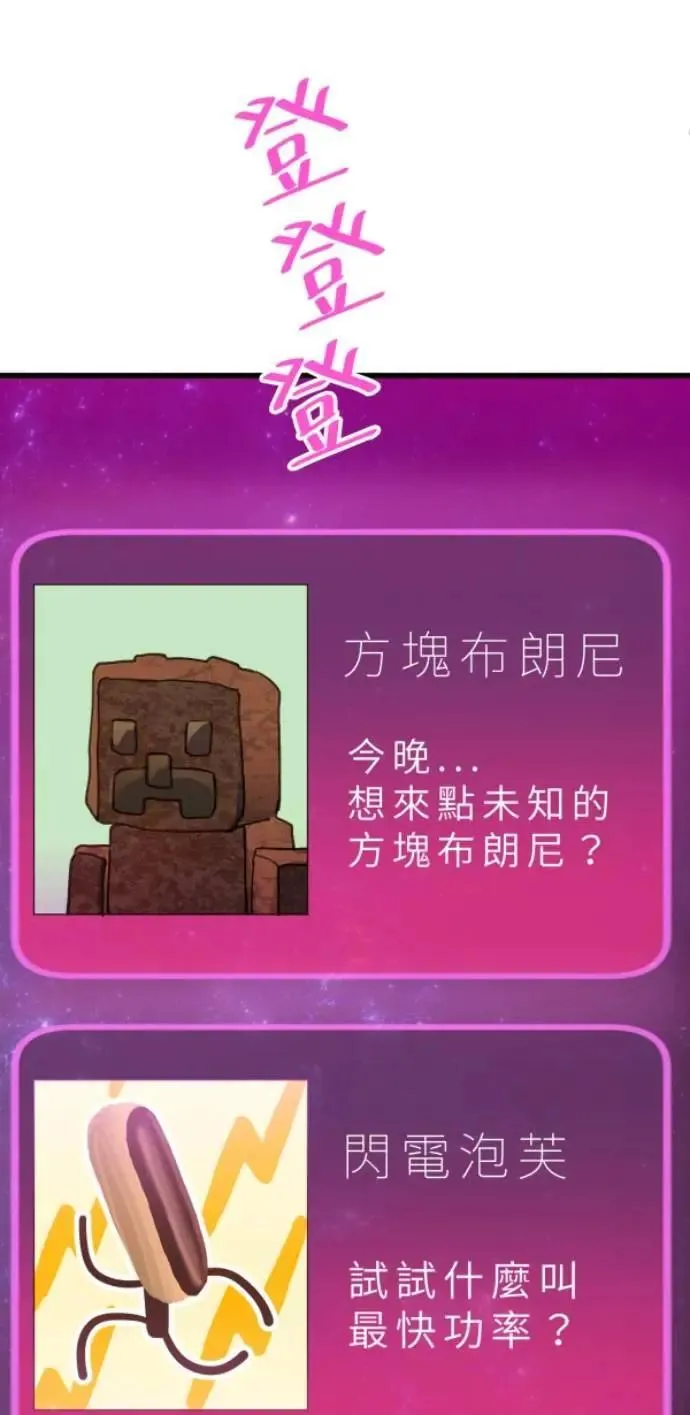 第113话 美味拾光 第48页
