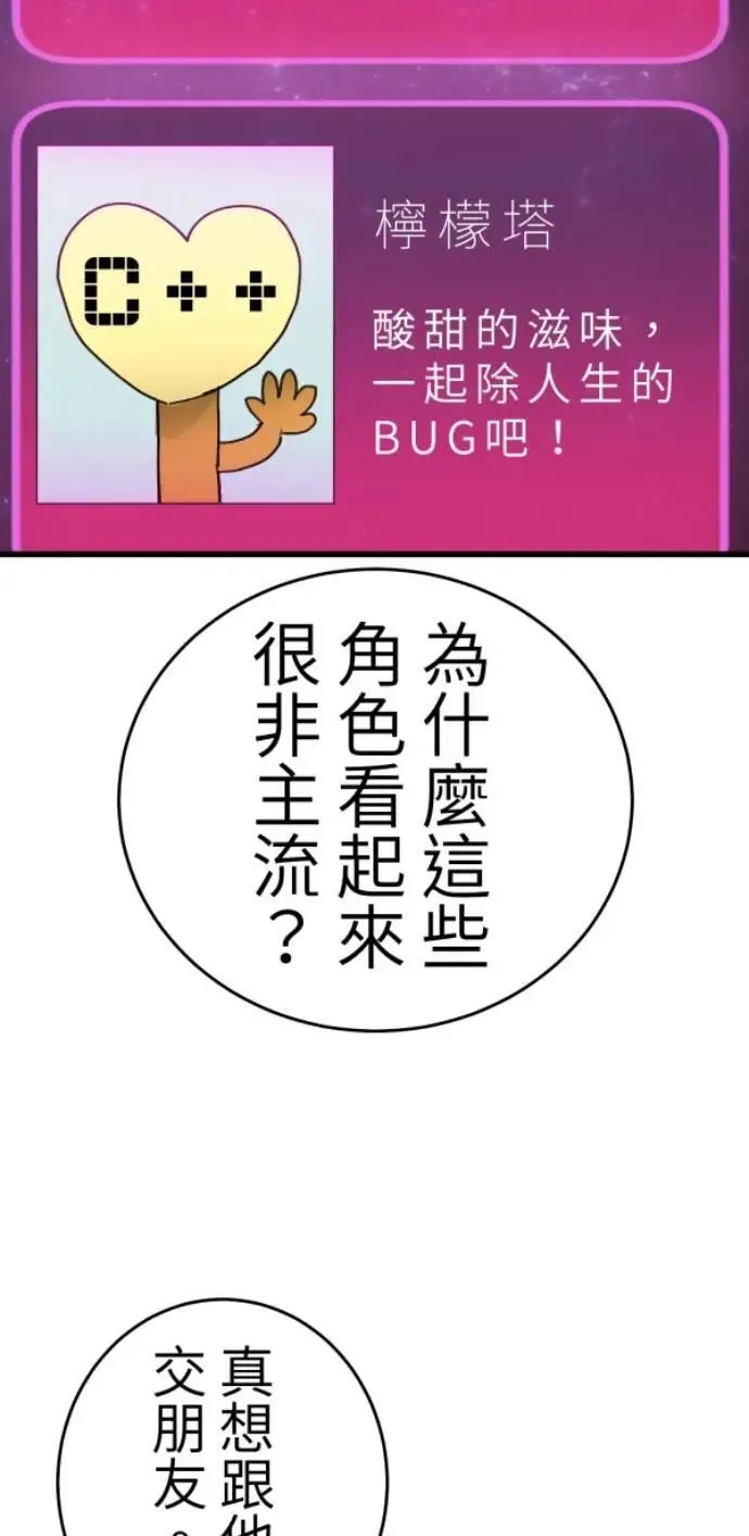 第113话 美味拾光 第49页