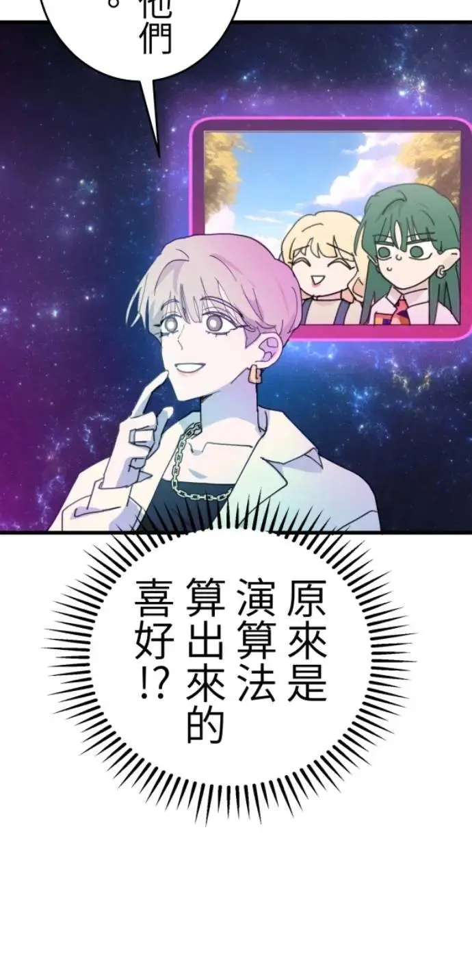 第113话 美味拾光 第50页