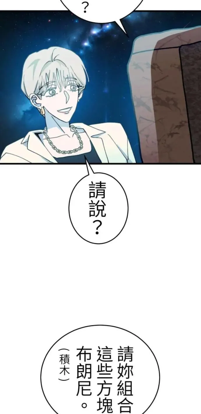 第113话 美味拾光 第52页