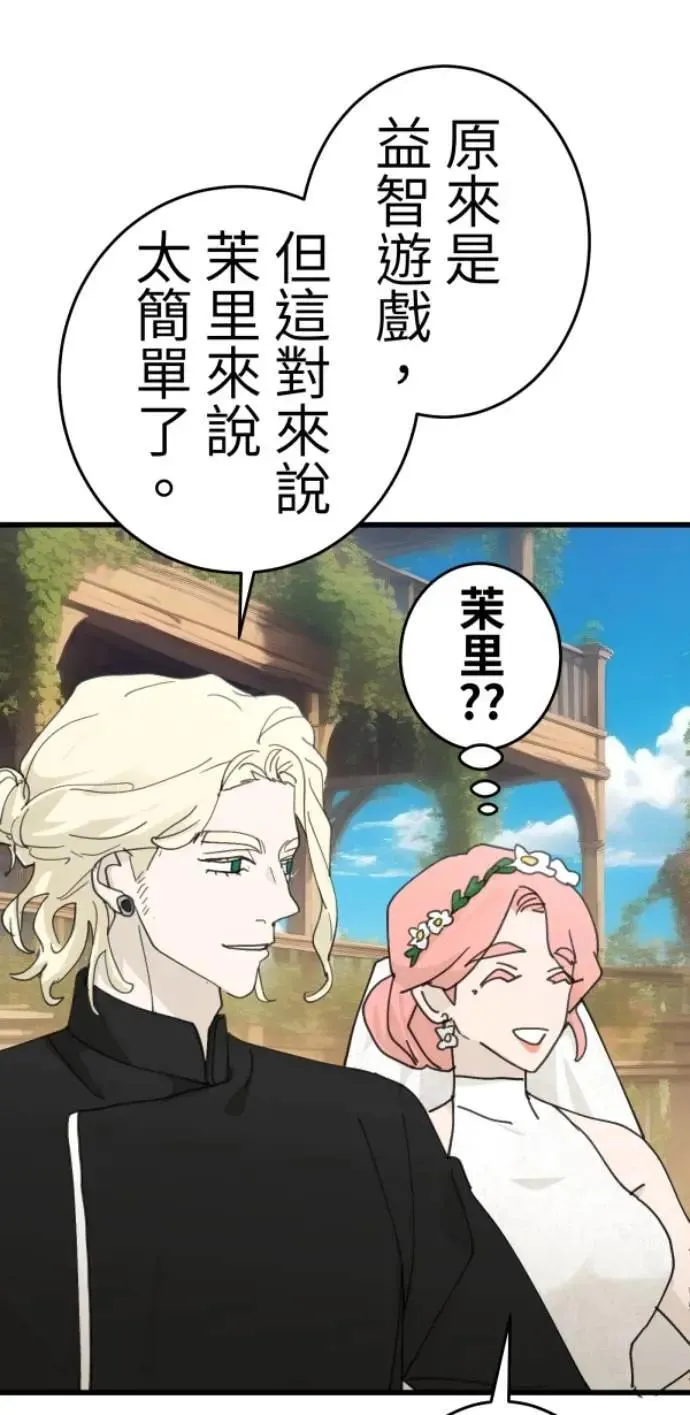 第113话 美味拾光 第54页