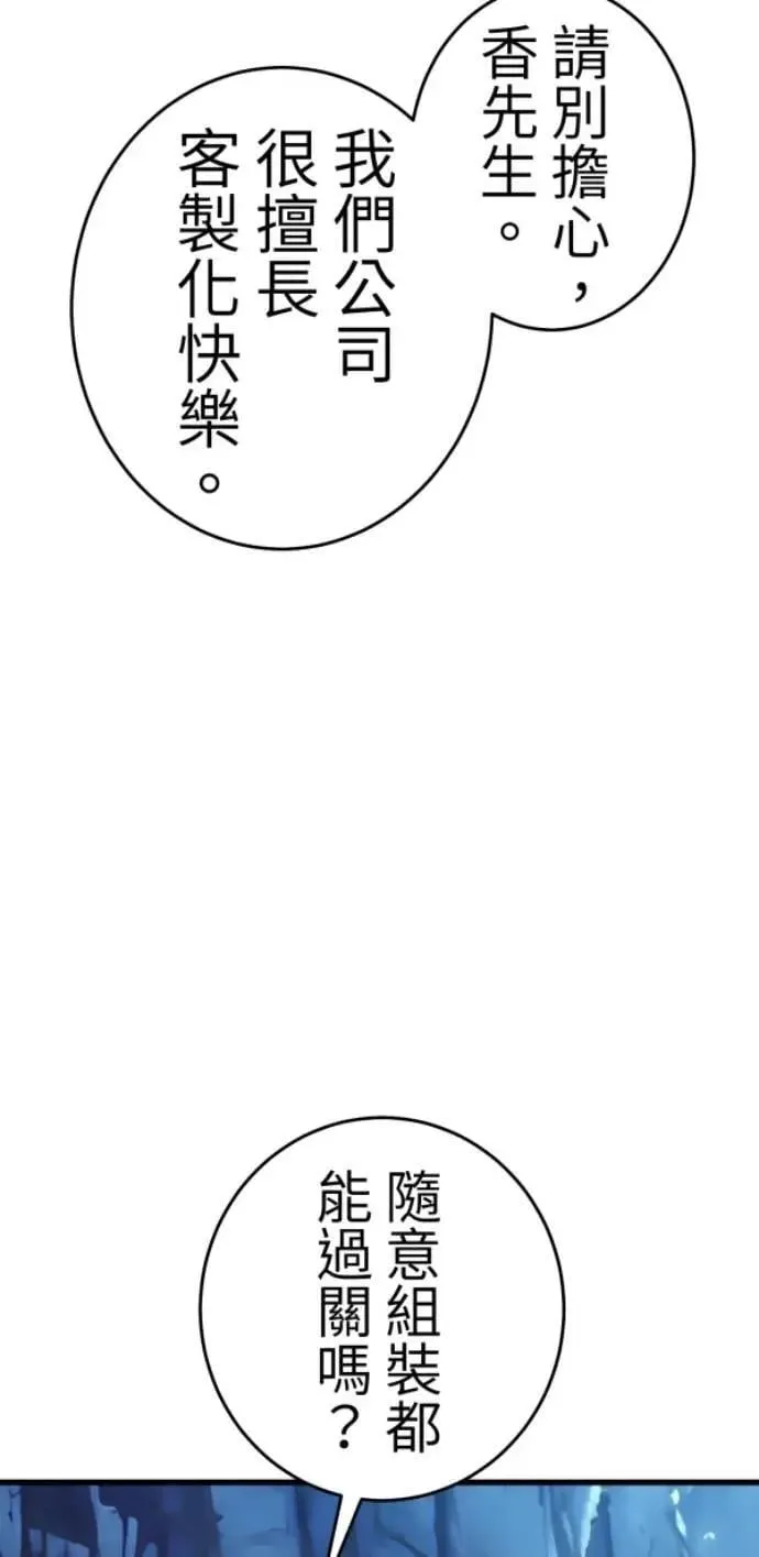 第113话 美味拾光 第55页