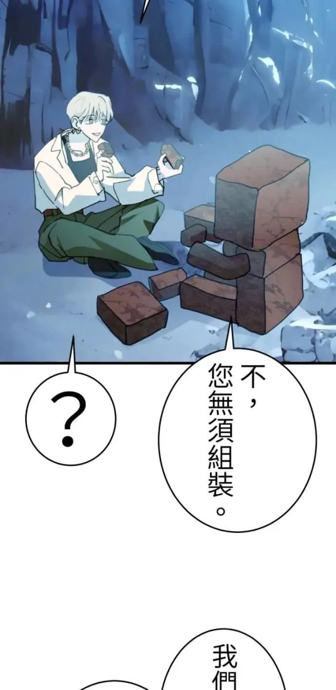 第113话 美味拾光 第56页