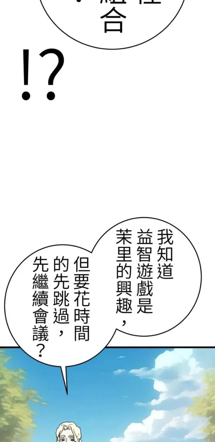 第113话 美味拾光 第58页