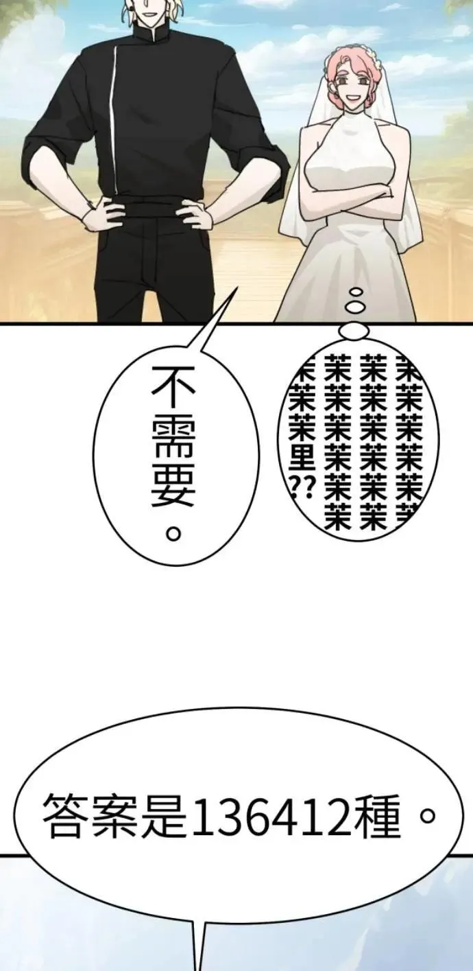 第113话 美味拾光 第59页