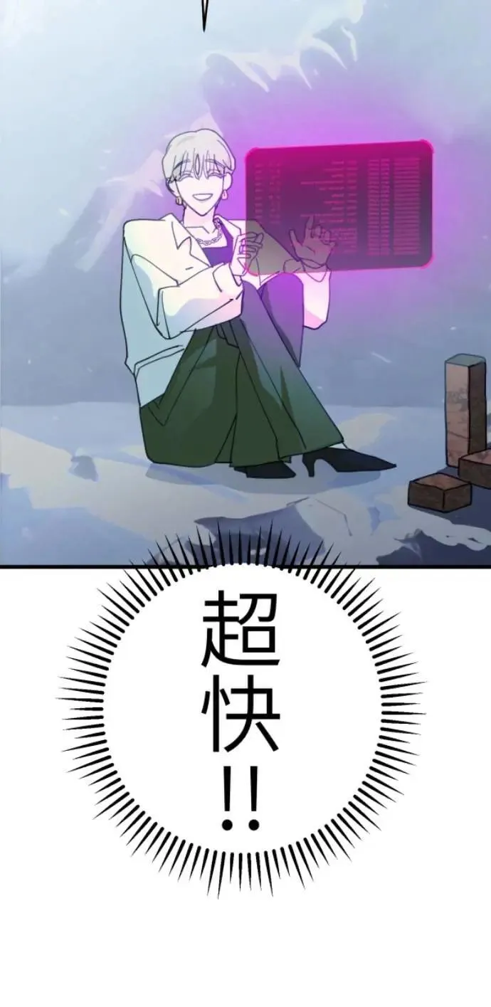 第113话 美味拾光 第60页