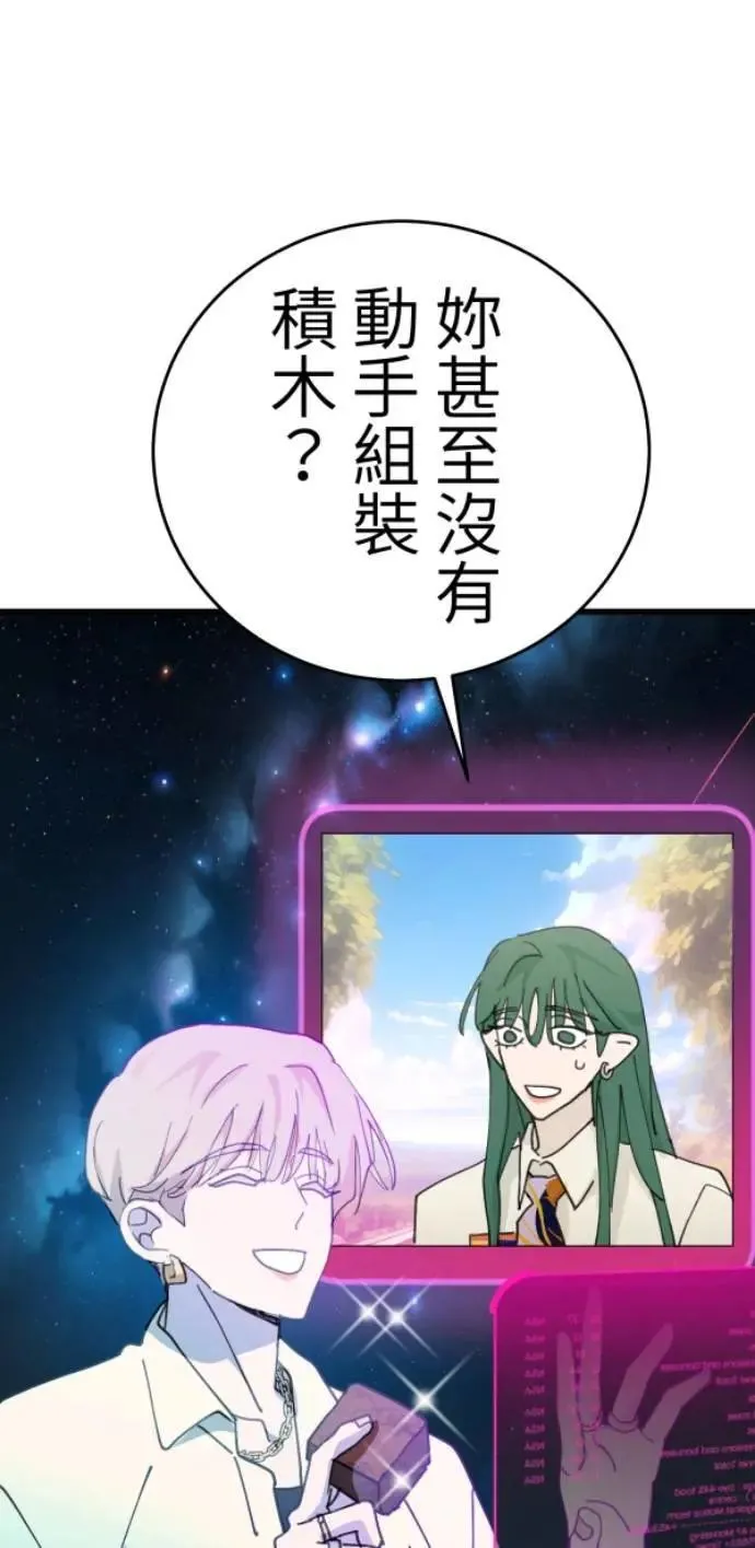 第113话 美味拾光 第61页