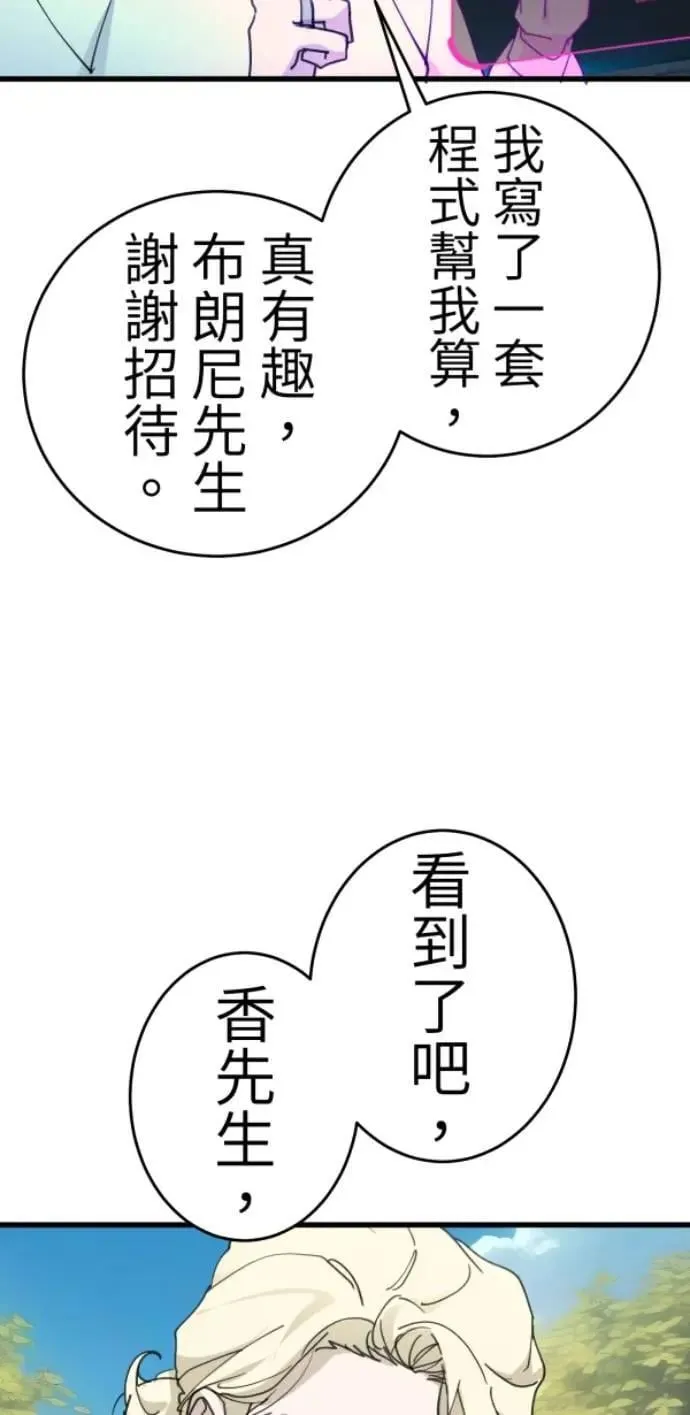 第113话 美味拾光 第62页