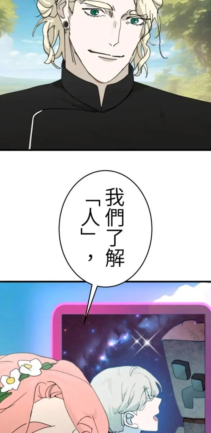 第113话 美味拾光 第63页