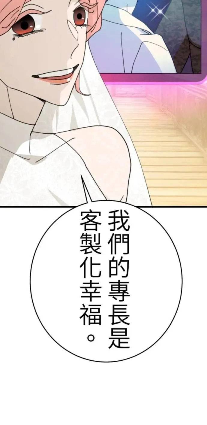 第113话 美味拾光 第64页