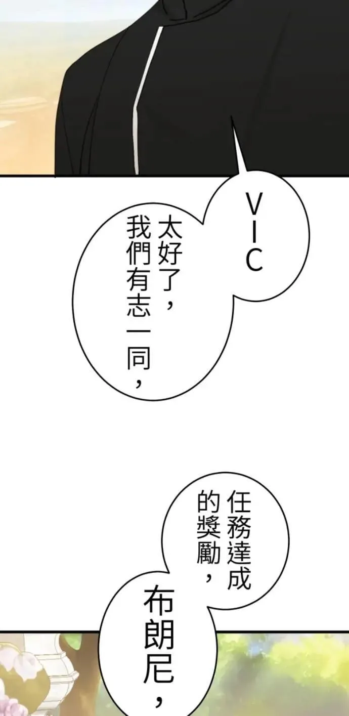 第113话 美味拾光 第66页