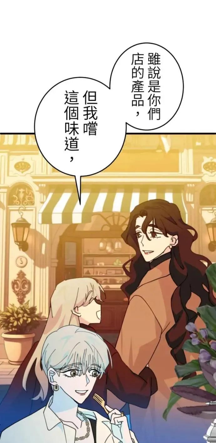 第113话 美味拾光 第68页