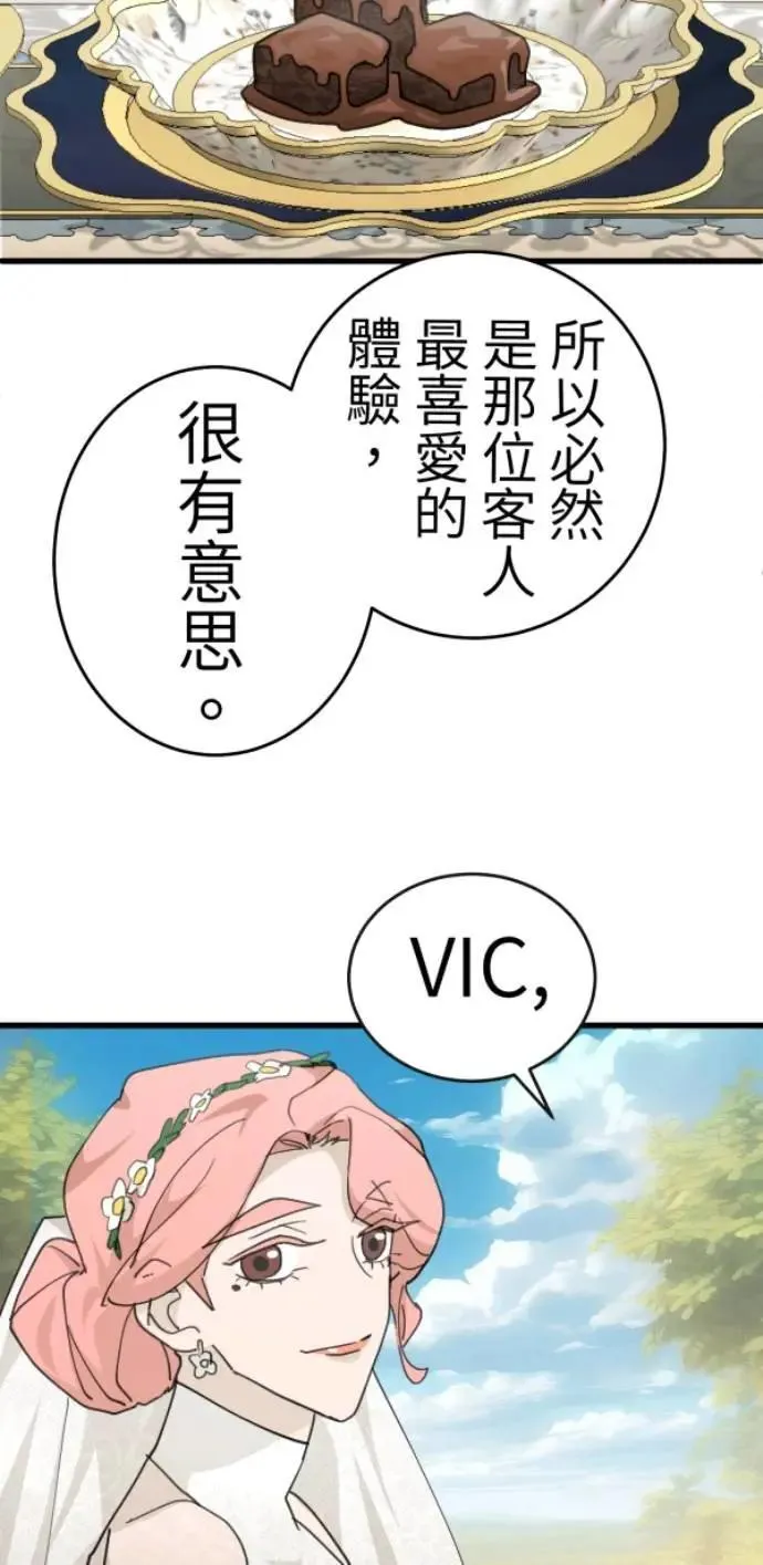 第113话 美味拾光 第72页