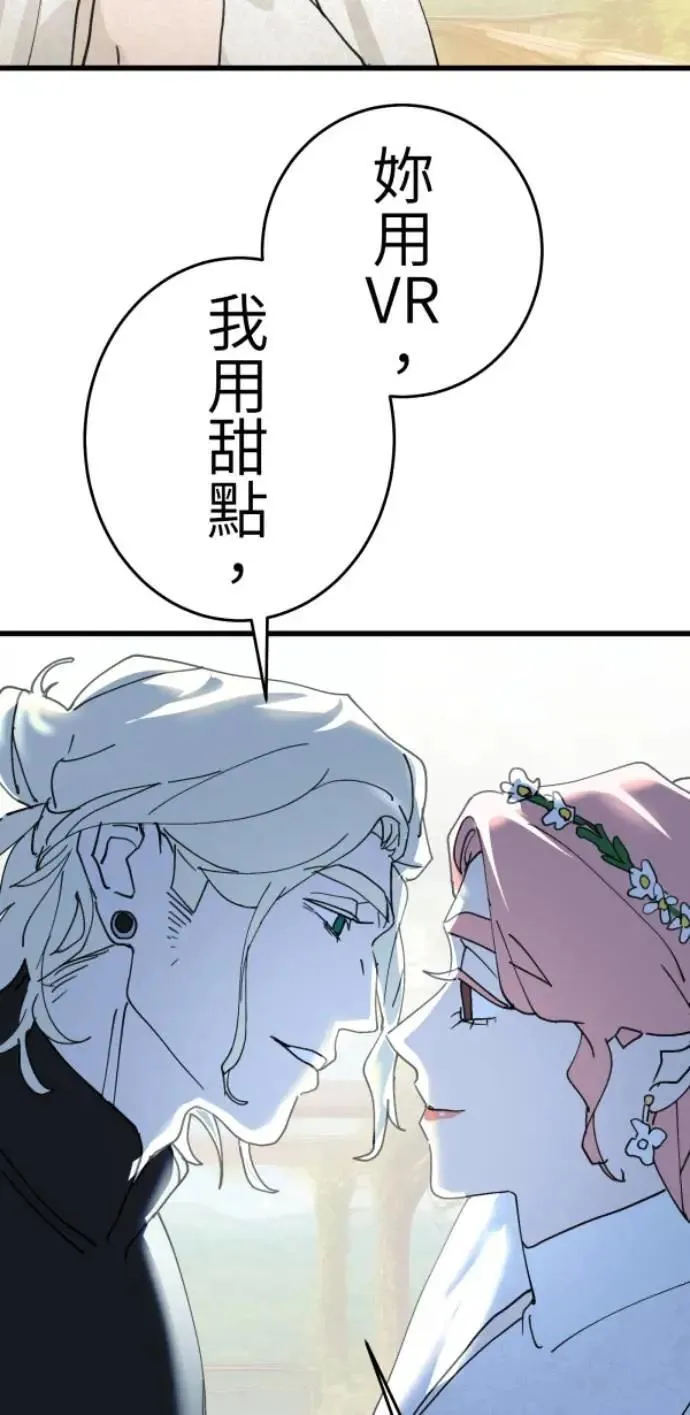 第113话 美味拾光 第73页