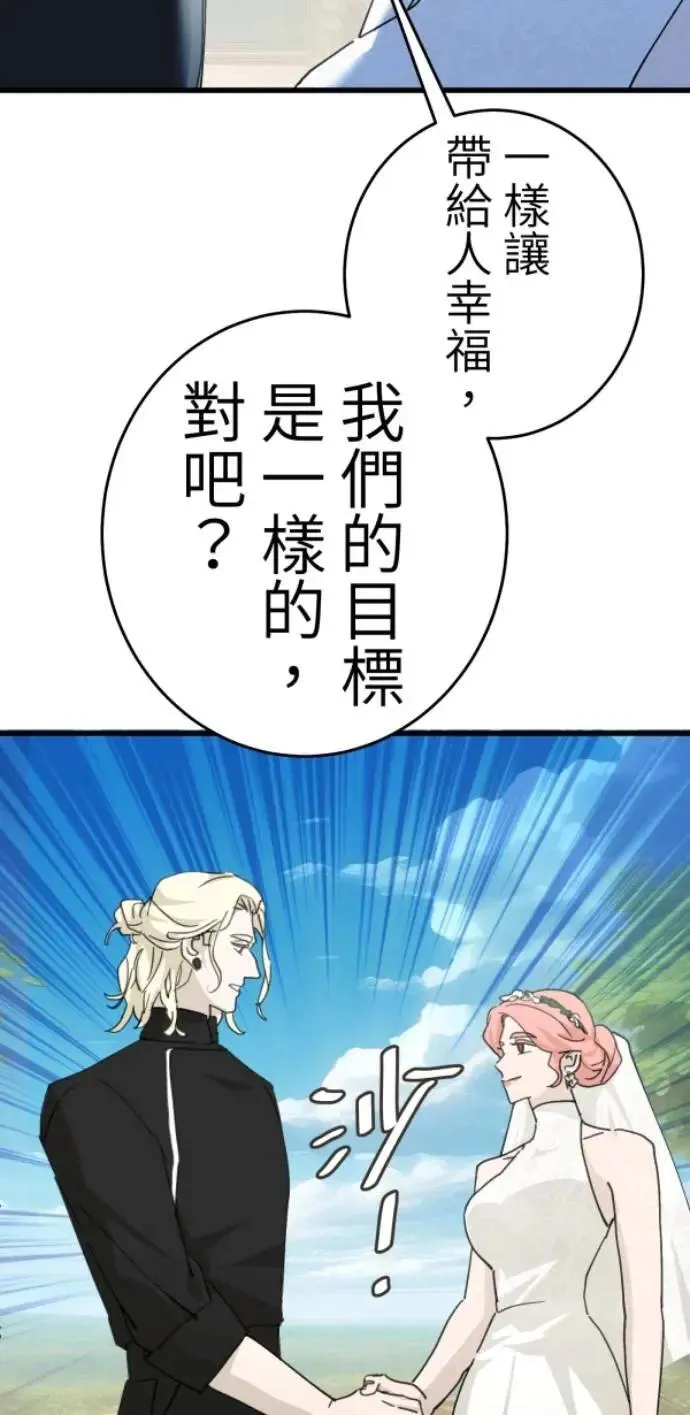 第113话 美味拾光 第74页