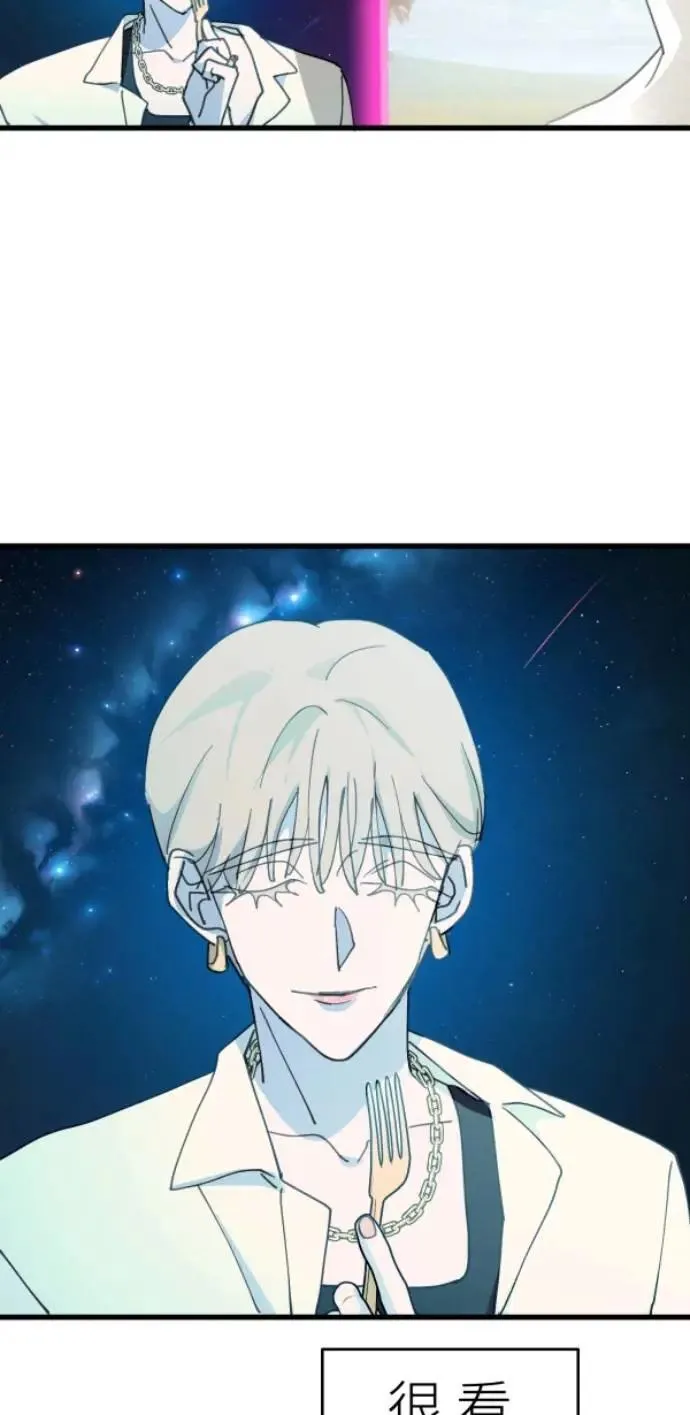 第113话 美味拾光 第76页