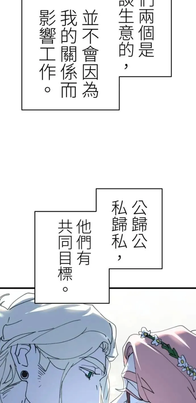 第113话 美味拾光 第78页