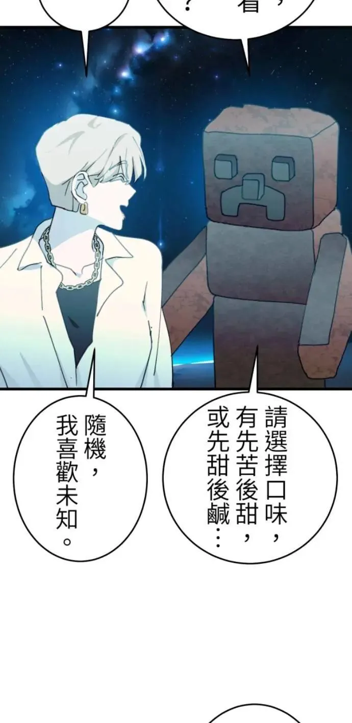 第113话 美味拾光 第80页