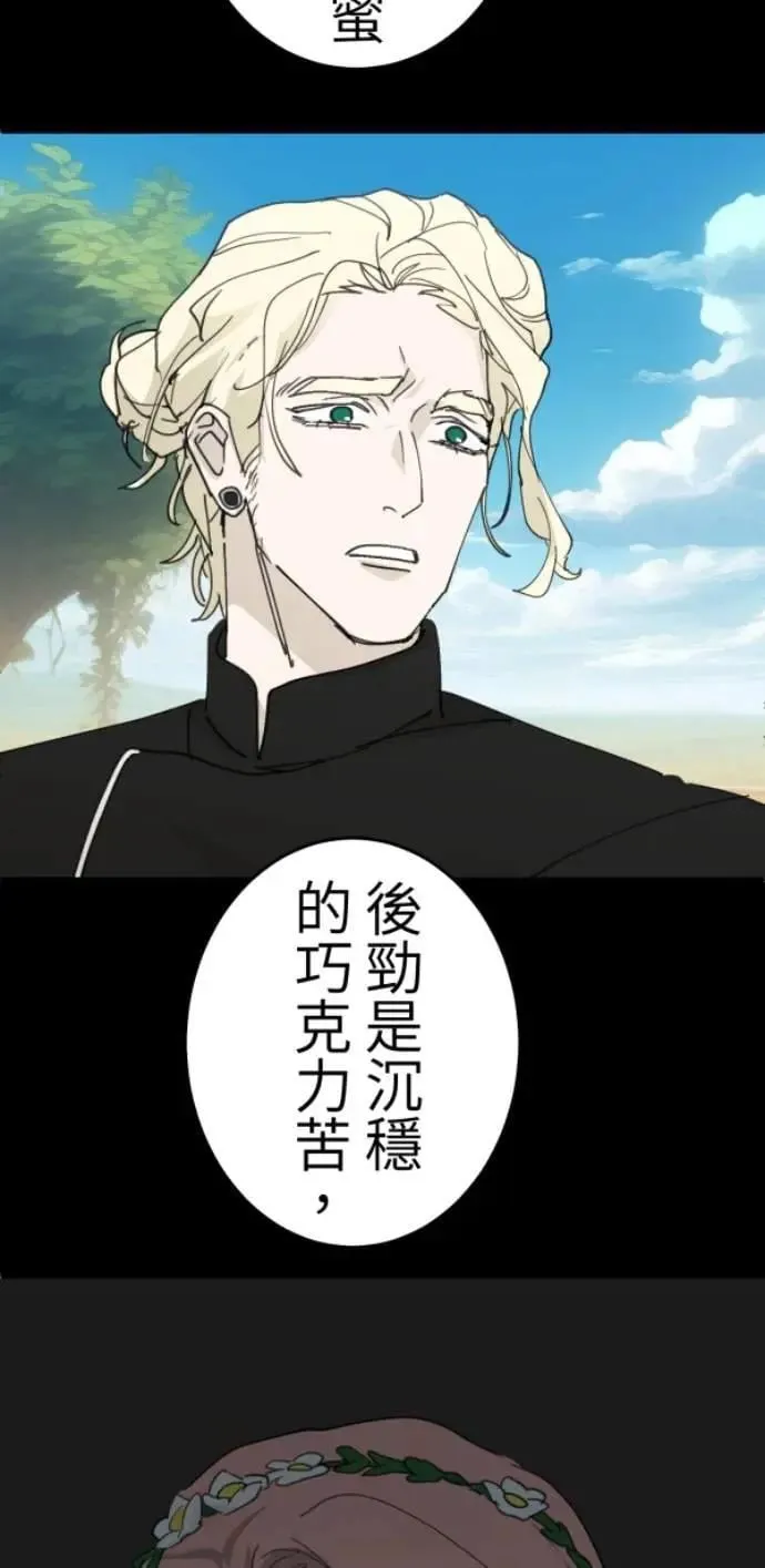 第113话 美味拾光 第90页