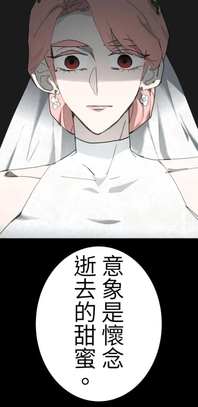 第113话 美味拾光 第91页