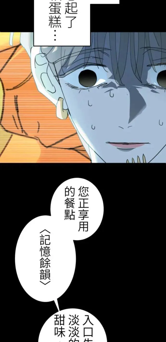 第114话 拜托说些话吧 第5页