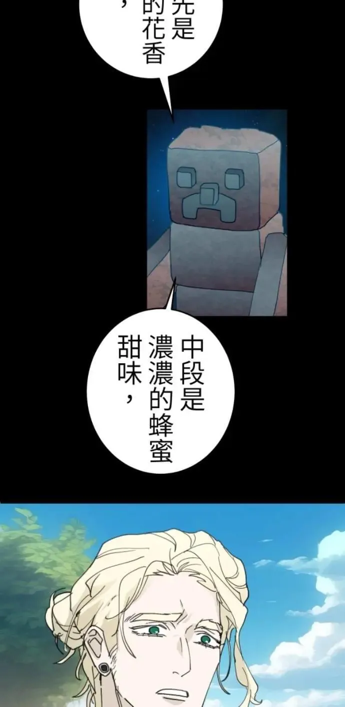 第114话 拜托说些话吧 第6页